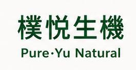 樸悅生機